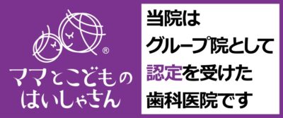 ママとこどものはいしゃさん