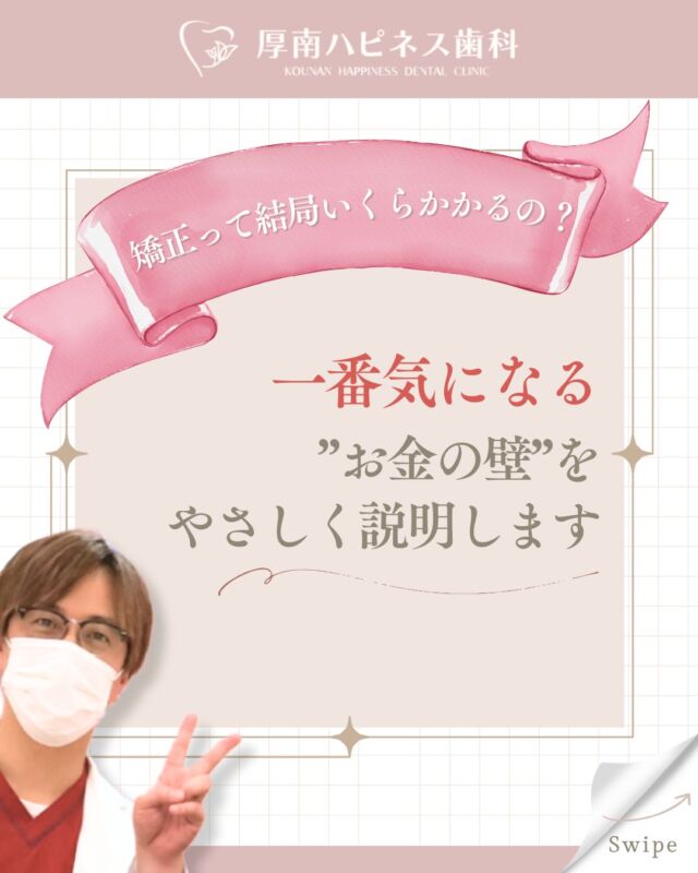 📣【バレずにキレイ！マウスピース矯正の症例紹介】
「仕事もあるし、矯正って目立ちそう…」
そんな不安をお持ちの方に朗報です✨

当院では、見た目に配慮した
“バレにくいマウスピース矯正”をご提供しています💡

今回ご紹介するのは、
ガタつきが気になっていた前歯が
すっきり整った症例です🦷

✅ 思ったよりスムーズに終了！
✅ 人に気づかれず快適に続けられた
✅ 仕事との両立も問題なし

「やって良かった！」というお声をたくさんいただいています🌈

📍矯正期間や方法はお口の状態によって異なります
まずはお気軽にご相談ください😊

――――――――――――――――
📍山口県宇部市｜厚南ハピネス歯科
矯正相談受付中🦷✨
📞0836-43-6800
――――――――――――――――

#厚南ハピネス歯科 #マウスピース矯正 #目立たない矯正
#歯並び改善 #矯正症例 #山口県歯科医院
#宇部市矯正歯科 #矯正女子 #透明な矯正
#歯医者選び #BeforeAfter #ガタつき改善