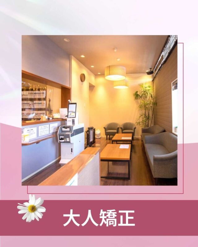 歯並びのこと、
「気になってるけど、まだ相談までは…」
そんな方へ🦷✨

矯正は、
“いきなり始めるもの”ではありません。

まずは
✔ 自分の歯並びの状態を知ること
✔ どんな選択肢があるのか整理すること
✔ 費用や期間を具体的にイメージすること

ここからスタートです。

当院では
・目立ちにくいマウスピース矯正
・裏側矯正
・ワイヤー矯正
など、症状やご希望に合わせた方法をご提案します。

無理なご契約はありません。
その日に決めなくて大丈夫です😊

「私の場合どうなんだろう？」
その疑問を、安心に変える時間にしましょう。

まずはお気軽にご予約ください。

────────────
📍厚南ハピネス歯科（山口県宇部市）
────────────

#矯正ビフォーアフター #歯並び治したい #出っ歯矯正 #目立たない矯正
#マウスピース矯正